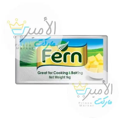زبدة فيرن حوض 1 كيلو