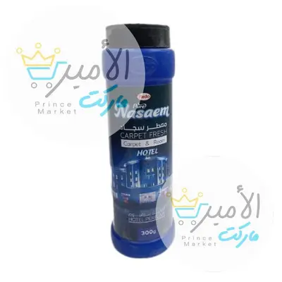 معطر سجاد بودرة النسيم هوتيل برفيوم 300 جم
