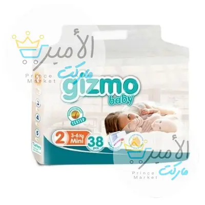 قطن اطفال جيزمو رقم 2