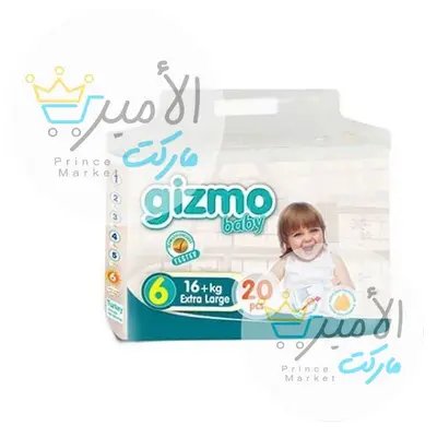 قطن اطفال جيزمو رقم 6