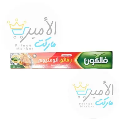 رقائق الومنيوم فالكون 25 قدم 7.74 م * 30 سم
