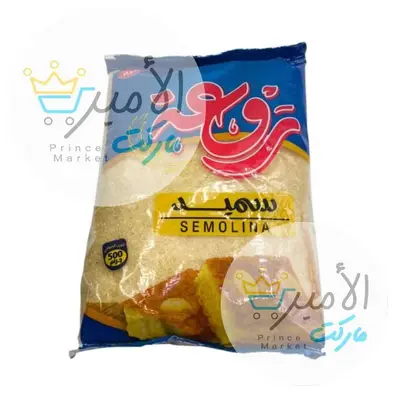 سميد متوسط روعة 500 حم