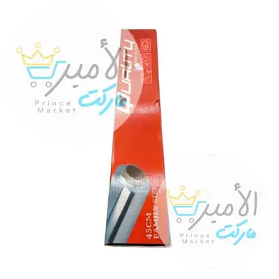 رقائق المونيوم كوالتي * 45 سم
