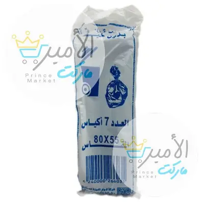 اكياس ابيض قمامة مقاس 55*80 انوار المدينة 7 اكياس
