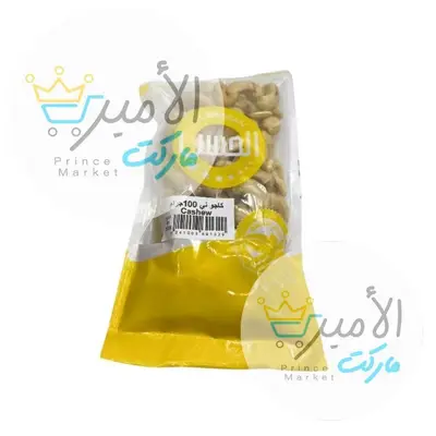 كاجو ني الحسن 100 جم