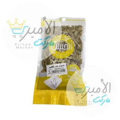 حبهان حب الحسن  50 جم