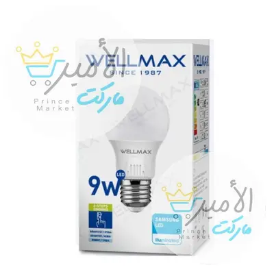 لامبة ليد انارة بيضاء 9 وات WELLMAX