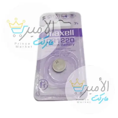 بطاريه 1220 ماكسيل
