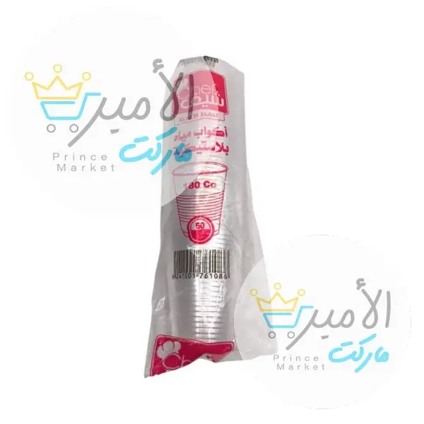 اكواب مياه بلاستيكية الشيف * 50