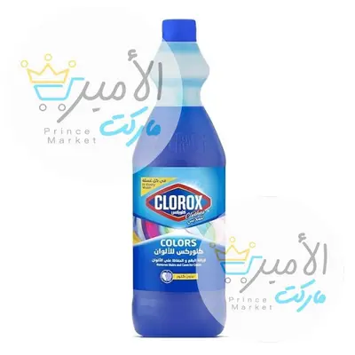 كلوركس للالوان ازرق 950 مل