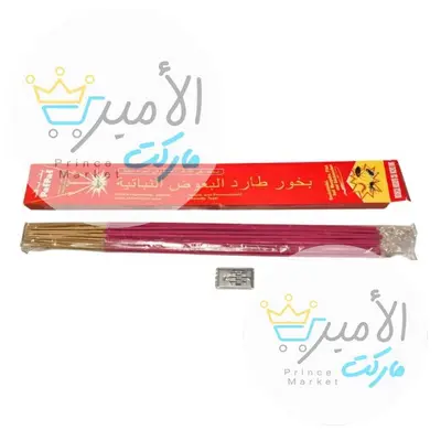 بخور طارد البعوض النباتية بف باف كبير