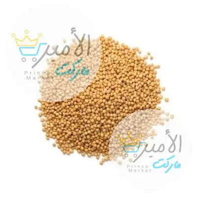 خردل حب اصفر - عطار
