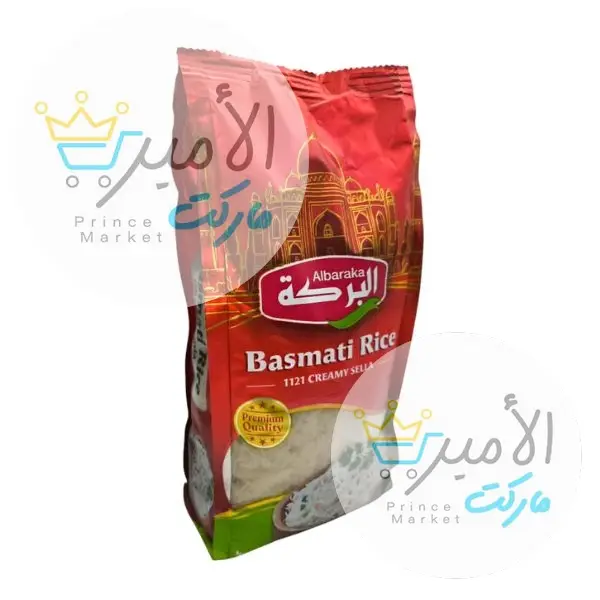 ارز بسمتي سيلا الذهبي البركة 1 كغ