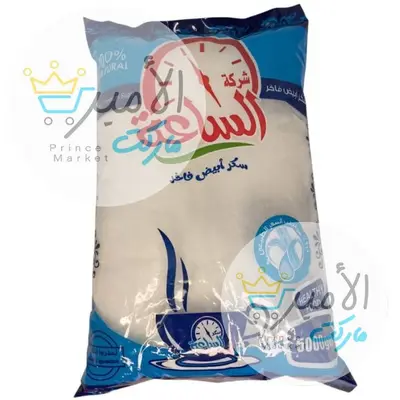 سكر خشن ابيض الساعة 5 كغ