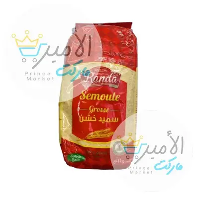 سميد خشن رندة 1 كغ