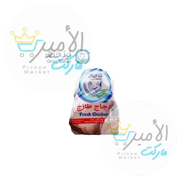 دجاج غوط السلطان 1 كيلو