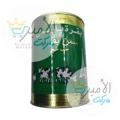 سمن بقرة باريس 904جم