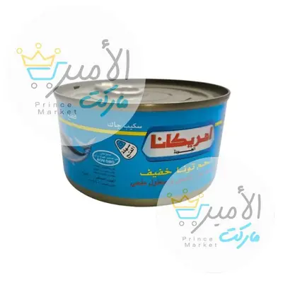 تونة قطعة تايلندي زيت دوار الشمس امريكانا 200 جم