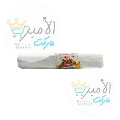 اكياس لحم الانوار