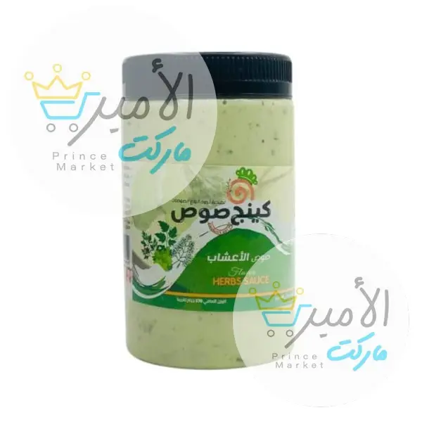 صوص الاعشاب فازو كينج صوص 450 جم