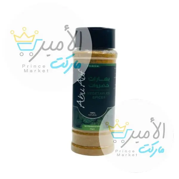 بهارات خضروات جاهزة ابوعوف 70 جم
