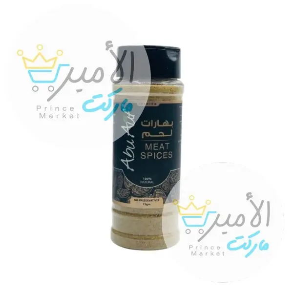 بهارات لحم ابوعوف 70 جم
