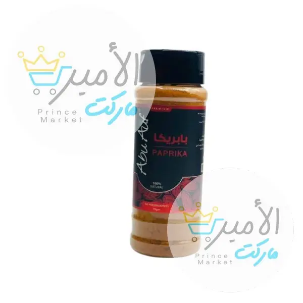 بابريكا ابوعوف 70 جم