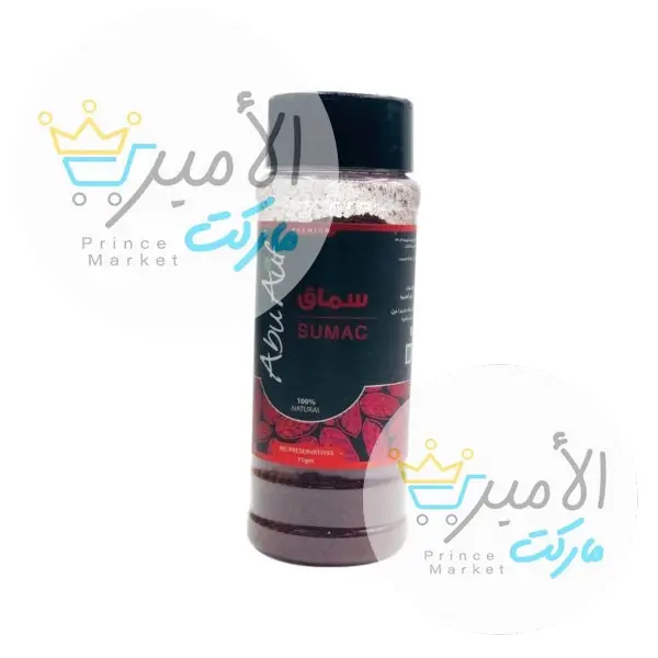 سماق ابوعوف 70 جم