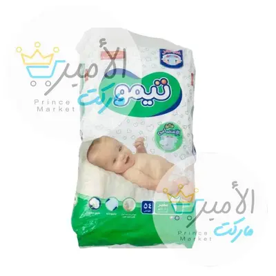 قطن اطفال تيمو جامبو رقم 2