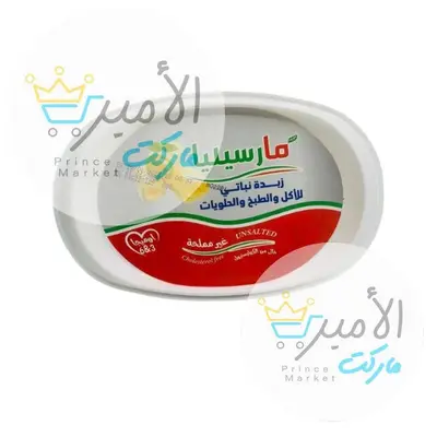 زبدة مارسيليا نباتية غير مملحة حوض 200 جم