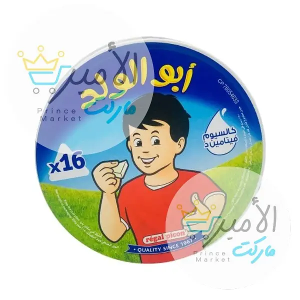 جبنة مثلثات ابوالولد * 16 قطعة