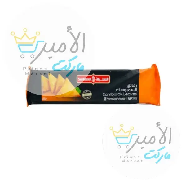 رقائق السمبوسك السنبلة 500جم
