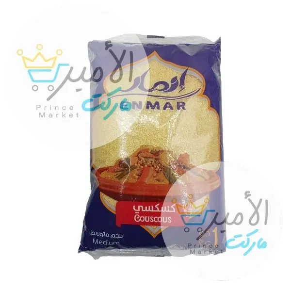 كسكسي انمار متوسط 1 كغ