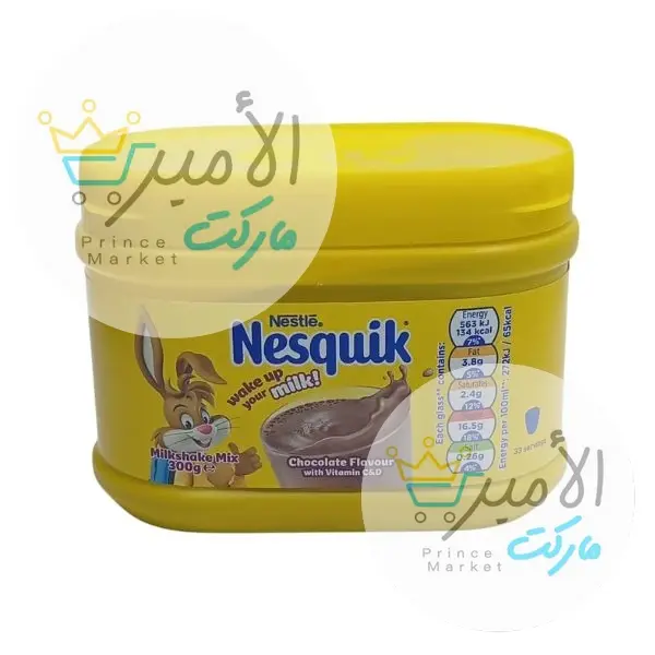 مسحوق كاكاو نسكويك نستلة 300 جم