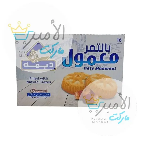 معمول بالتمر ديمة 256 جم