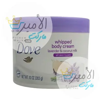 كريم جسم اللافندر و حليب جوز الهند دوف 283 جم