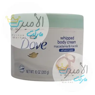 كريم جسم الماكديميا و حليب الارز دوف 283 جم
