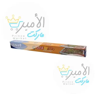 رقائق الالمونيوم جوري 37.5م*45 سم