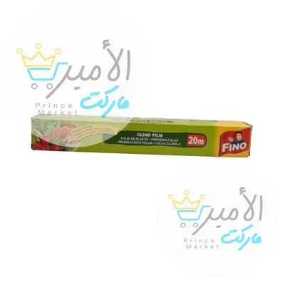 نايلون تغليف فنو 20 م