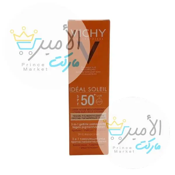 غسول للبقع الداكنة 3 في 1 فيشي 50 جم