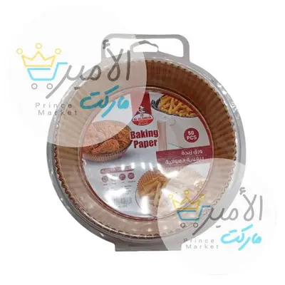 ورق زبدة للقلاية الهوائية العالمية 16*4.5 سم