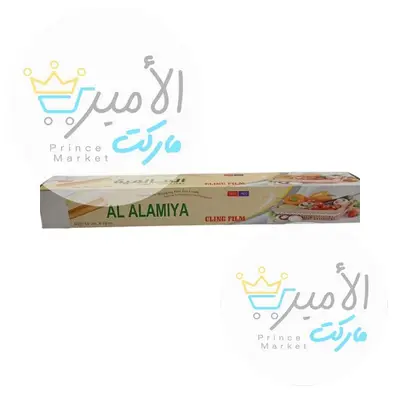 رول تغليف نايلون العالمية 30 سم *10 م