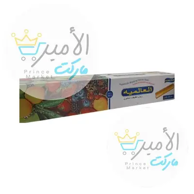 نايلون تغليف 45 سم العالمية