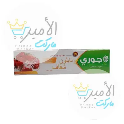 نايلون سولفان جوري 1000 جم * 300 مم