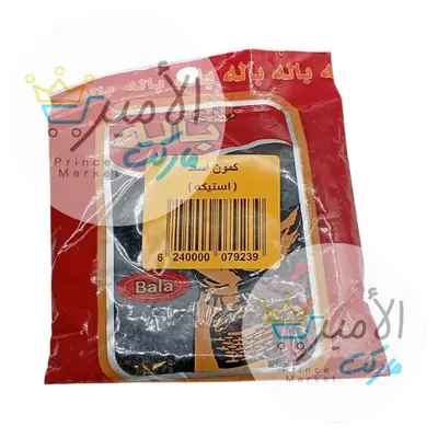 بهارات بالة كمون اسعد حبة البركة 50جم