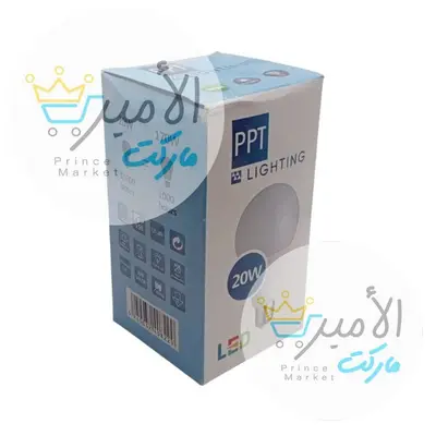 لامبة 20 وات ppt لايتنق