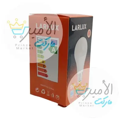 لامبة 9 وات لارلوكس