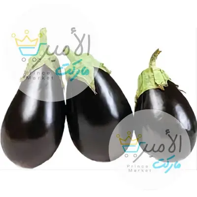 باذنجان اسود - خضروات طازجة