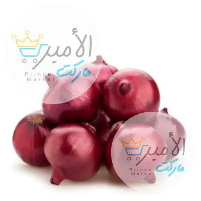 بصل حويل احمر - خضروات طازجة