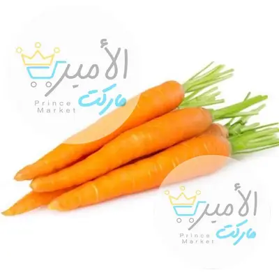 جزر بالكيلو - خضروات طازجة